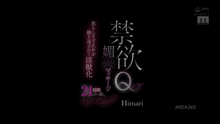 MIDA-363 Himari.mp4