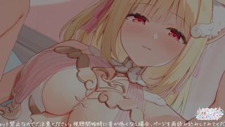 【猫羽かりん】[けもみみりふれっ][2026-05-03]【全編無料】絶頂したらダ～メ♡気持ちよくなることだけに集中だよ…♡むずむず元気になっちゃう耳舐めASMR♡【かりん】.mp4