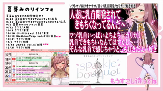 [夏芽みのり][2026-08-20]【ソフトマゾ向けオナサポ】人妻に乳首開発されちゃお♡マゾ乳首よちよち♡♡《Withny》.mp4