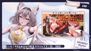 [ライム][2026-10-13]【New ASMR Model】ライム新ASMRモデルお披露目！隅々まで見て♡【PROMISU-ライム】《Rplay》.mp4
