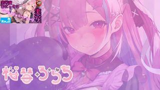 [逢瀬ふらち][2026-09-12]【Live Demonstration】Stamp Your Cock into My Horny Pussy❤︎ Keep Fucking Me While I Orgasm Over and Over❤︎ Lewd ASMR with Raw Pussy-Wetness Sounds《rplay》.mp4