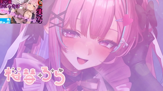 [逢瀬ふらち][2026-04-25]【耳舐めKU100】あまあまぺろ…Ear licking❤Live Cute Voice Relaxation ASMR【桜彗ふらち】《rplay》.mp4
