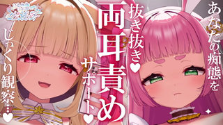 [けもみみりふれっ][2023-08-22]【けもみみりふれっ！出張所】第五回_きゃびっとによるオナサポ.mp4