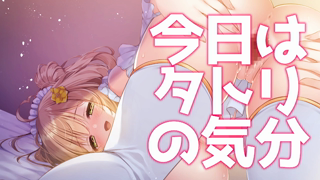 2026-03-12 00#00 [杏都める] 吸ったりピストンしたり♡万年発情期VTuberの実演配信♡.mp4