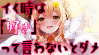 2026-08-04 [杏都める] 〖オナニー黒耳3Dio〗好きって言わないとイけない縛り〖杏都める〗.mp4