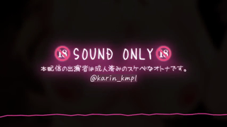 [猫羽かりん][2026-05-27]ゼロ距離囁きが癖になるバイノーラル_おちんぽに響く舐めサポ_《fc2Live》.mp4