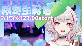 7月2.4-d9ad3c7b_超つよつよ.mp4