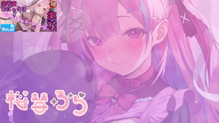 [逢瀬ふらち][2026-04-24]【実演】ぐちゅマン、おちんぽに完全敗北♥ぬるぬる交尾でハメまくり♡《rplay》.mp4